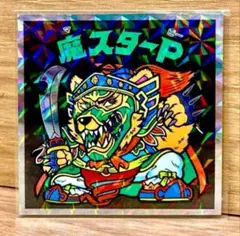 ヘッドだらけのビックリマンチョコ⭐︎40th／魔スターP No.24