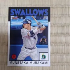 2021 topps NPB 村上宗隆　インサート