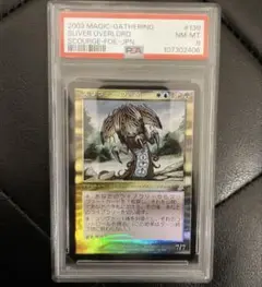 【未使用】MTG　SecretLair　スリヴァーの首領　プレイマット　サインド 未使用】MTGSecretLairスリヴァーの首領プレイマットサインド