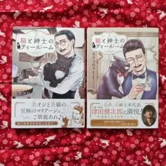猫と紳士のティールーム. 2、3
