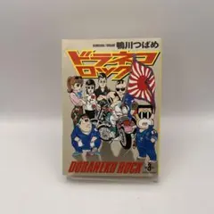 2025年最新】ドラネコロックの人気アイテム - メルカリ