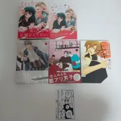 BL 漫画 まとめ売り ⑥