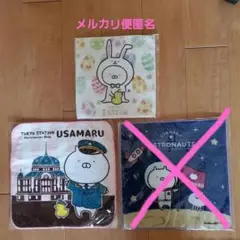 うさまる　ハンドタオル　2枚セット　東京駅限定　イースター