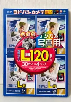 【新品未開封】L判写真用紙 120枚入り (30枚×4パック)