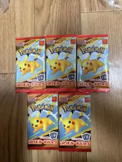 ポケモンカード プロモパック マクドナルド ハッピーセット