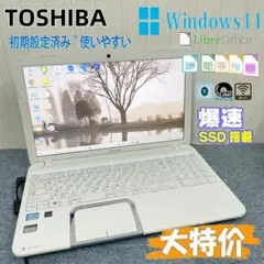 ノートパソコン　Windows11　オフィス付き　爆速SSD搭載　Blu-ray