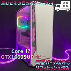 Core i7★GTX1660SUPER☆ゲーミングPC★GM-277