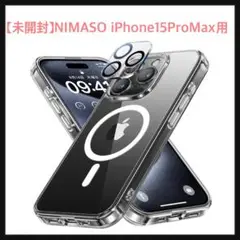開封のみ☆ NIMASO MagSafe対応 iPhone15ProMax用