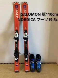 SALOMON 110スキー板&ノルディカ 19.5cmブーツ