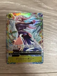 ボニー　パラレル　ワンピースカード受け継がれる意志