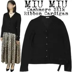 参考定価約17万★MIU MIU★ミュウミュウ★カシミヤ カーディガン★ブラック