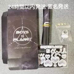 ボイプラ2 ボイプラ BOYS2PLANET スタクリキット