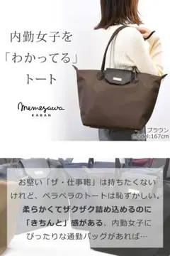 目々澤鞄 トートバッグ A4 マチ広 大容量 軽い ナイロン 通勤 内勤 黒色