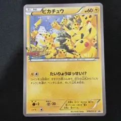 ピカチュウ 070/XY-P たいりょうはっせい 2025年最新】ポケモンカード ピカチュウ 070/XY-P 大量発生の