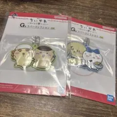 ちいかわ　ラバーコレクションセット　一番くじ
