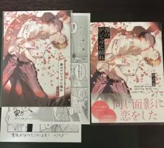 春のデジャヴに踊れ コミコミ特典有