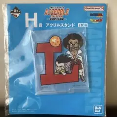 ☆新品未開封☆ ドラゴンボール 一番くじ アクリルスタンド