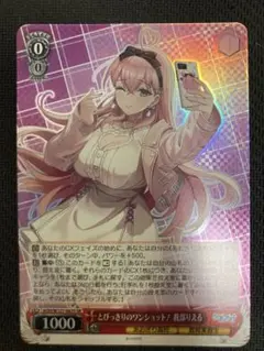 ヴァイス　あおぎり高校 とびっきりのワンショット！ 我部りえる SR