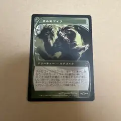 MTG タルモゴイフ FUT 日本語 緑