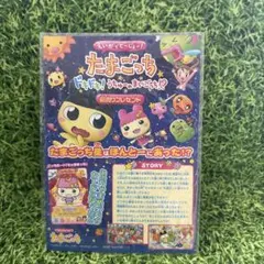 たまごっち　映画　前売り特典　限定クリーナーストラップ　非売品　平成レトロ 4582769804830B.jpg