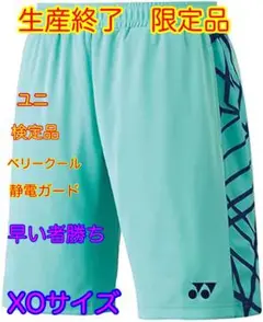 ★人気廃盤限定品★ XOサイズ ★YONEX新品ニットハーフパンツ★早い物勝ち