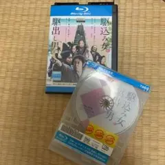駆込み女と駆出し男(中古品)Blu-ray