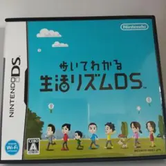 歩いてわかる生活リズムDS
