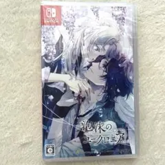 泡沫のユークロニアtrail通常版ソフト