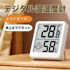 温湿度計 デジタル おしゃれ 温度計 湿度計 高精度 正確 室外 室内 壁掛け