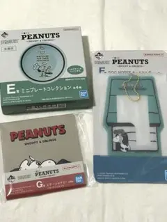 スヌーピー くじ 新品未開封