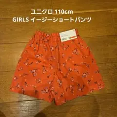 ユニクロ 花柄 イージーショートパンツ