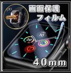 40㎜ 画面保護シート　2枚セット　スクリーンプロテクター　擦傷自動修復