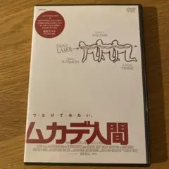 ムカデ人間 ('09オランダ/英) レンタル落ちDVD