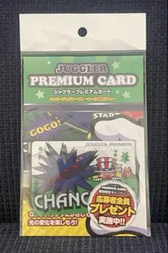 【非売品】ハッピージャグラープレミアムカード ジャグラープレミアムカード第4弾『ハッピージャグラーVⅢver