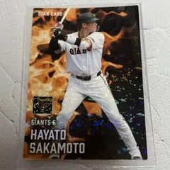 カルビー プロ野球チップス2025第2弾 坂本勇人 スターカード