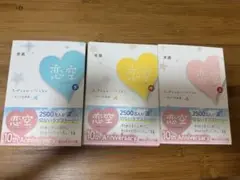 恋空 上中下