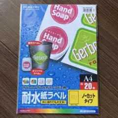 KOKUYO LBP-WP6900N 耐水紙ラベル 20枚