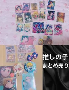 推しの子 まとめ売り