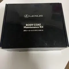 レクサス☆レザー&インテリアコートメンテナンスキット☆未使用品♪ 新品未使用 レクサス LEXUS 純正『インテリアコートメンテナンス