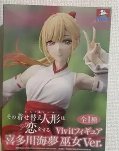 新品　その着せ替え人形は恋をする Vivitフィギュア 喜多川海夢 巫女Ver.