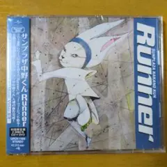 サンプラザ中野くん Runner CD+DVD 2枚組