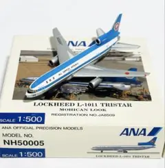 レアＡＮＡ1/400ロッキードトライスター＆B737-700 ２機セット 1/400 ロッキード L-1011-385-1 トライスター ANA JA8522 ブルー