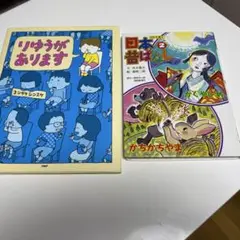 りゆうがあります　かちかちやま