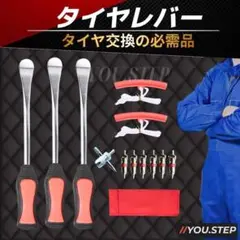 タイヤレバー タイヤリムーバー リムプロテクター タイヤ 交換 リムーバー 工具