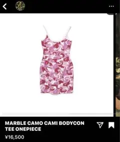 MARBLE CAMO CAMI BODYCON TEE ONEPIECE