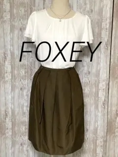 FOXEY マカロンスカート