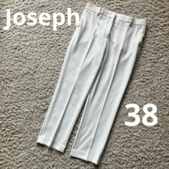 JOSEPH　美脚パンツ　9分丈　サブリナ　クロップド　テーパード　白　ジョゼフ