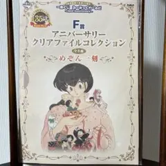 高橋留美子 るみコレ めぞん一刻 クリアファイル 高橋留美子 るみコレ めぞん一刻 クリアファイル - メルカリ