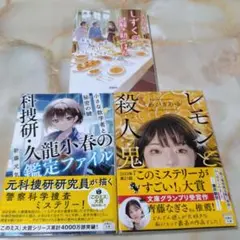 このミス大賞３冊セット