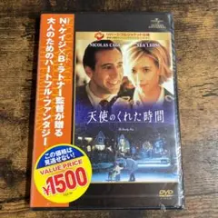 【未開封】天使のくれた時間 管Ｏ３３